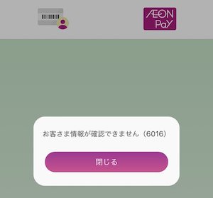 iaeon-error6022.png